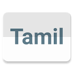 Tamil Text Viewer - View Tamil document in Android Apk