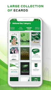 Saudi Arabia Day Cards Maker