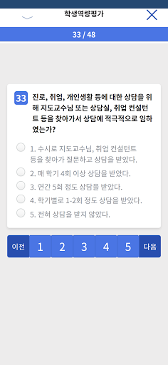 창원문성대학교 학생웹지원 서비스 Screen 3