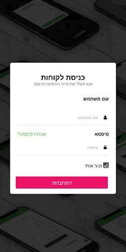 Android application FUFA screenshort