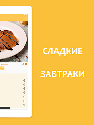 РецеРты завтраков