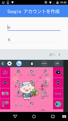 Android application キーボードイメージ (あゆコロちゃん ver.) screenshort