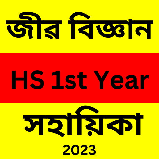 Class 11 Biology Notes AHSEC logo