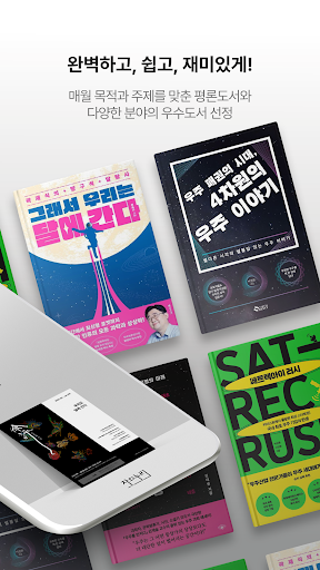 CEO서평 Screen 2