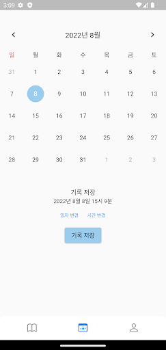 디알나노 D.R.Nano Screen 3