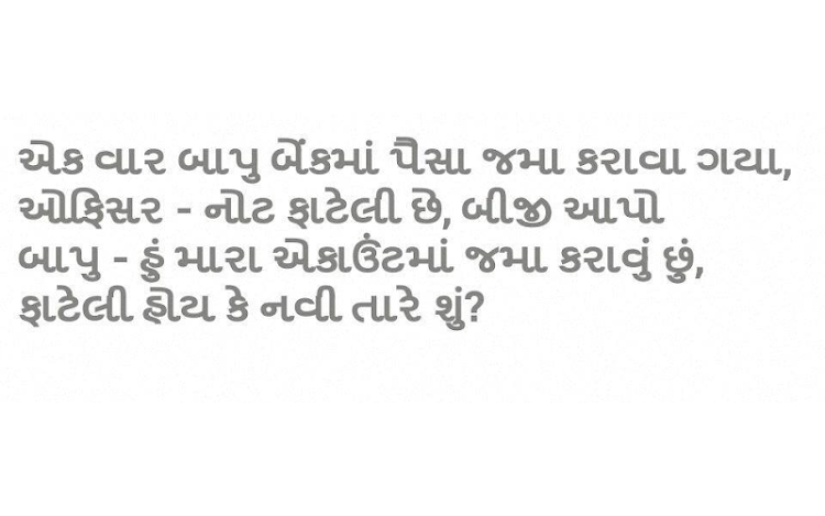 Funny Jokes Gujarati Picture - 2.0 - (Android)