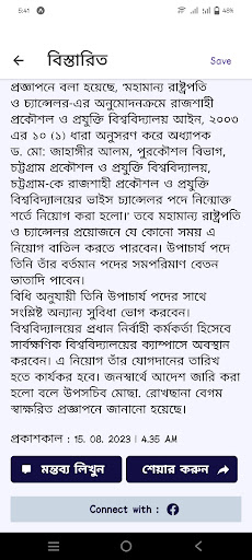 Khabor Bangla 24 Screen 3