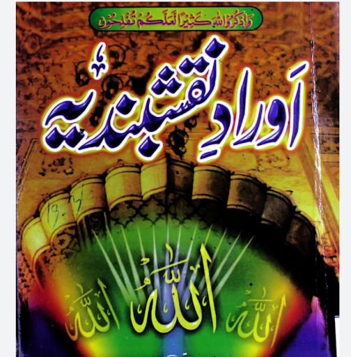 Android application Islamic Books in Urdu screenshort