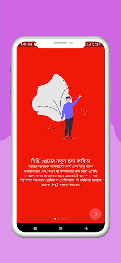 মিষ্টি প্রেমের নতুন ছন্দ কবিতা