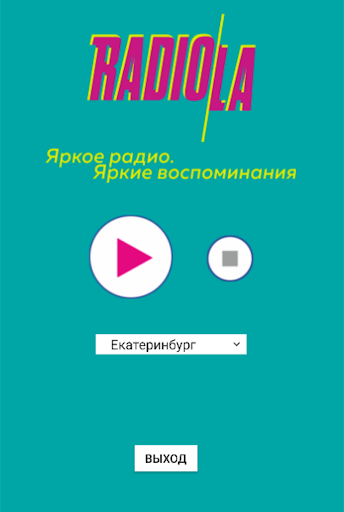 Android application Радио Радиола screenshort