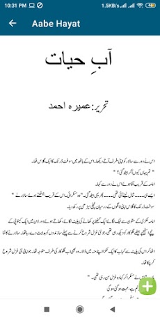 Aab a Hayat Urdu Novel by Umerのおすすめ画像2