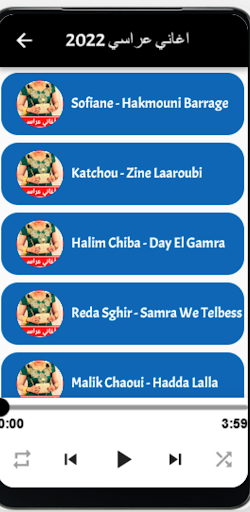 Android application اغاني عراسي 2022 screenshort