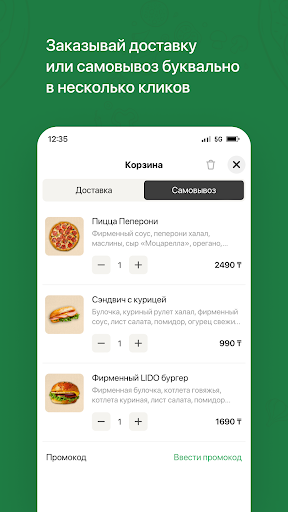 LIDO | Доставка еды Screen 3