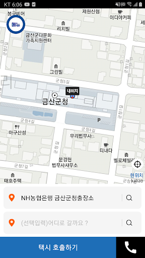 비단뫼콜 승객용 Screen 2