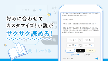 screenshot of エブリスタ - 小説サービス
