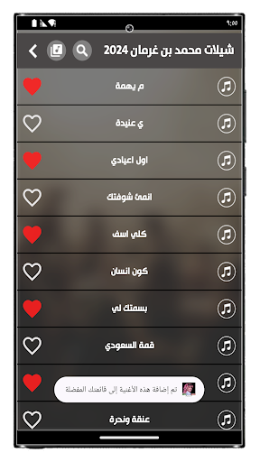 شيلات محمد بن غرمان بدون نت