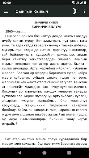 Сынган Кылыч - Төлөгөн Касымбе Screen 2