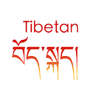 Top 20 Education Apps Like Tibet-Tibetan translation - Best Alternatives