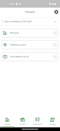 Юрта 2.0 screenshot 1