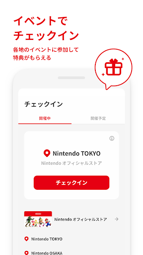 My Nintendo（マイニンテンドー） Screen 3