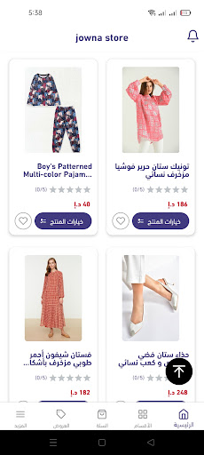jowna store Screen 3