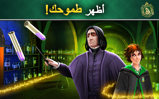 لعبه Harry Potter: Hogwarts Mystery apk مهكر2