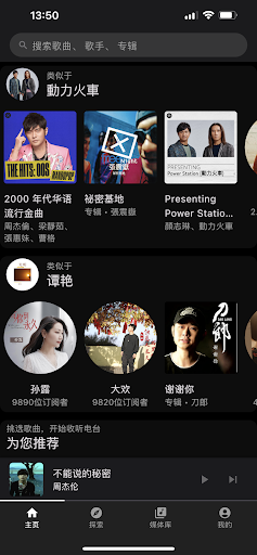 Android application Legend Music screenshort