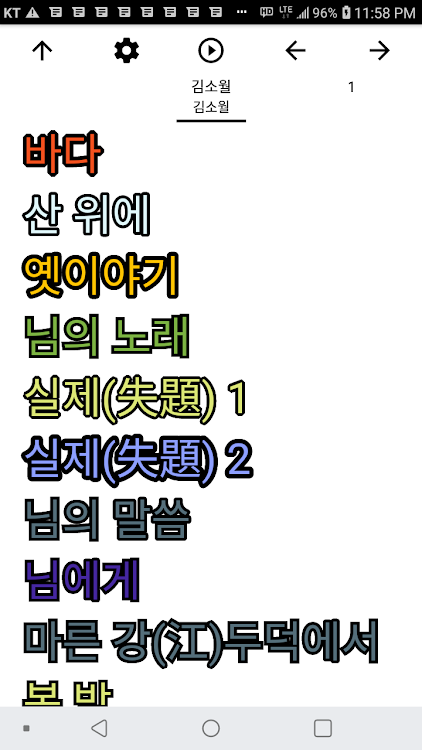 책: 김소월 - 1.0.58 - (Android)