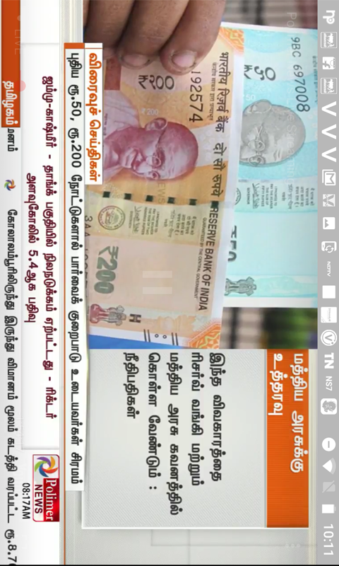 Android application Polimer News screenshort