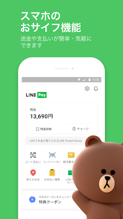 Game screenshot LINE（ライン） - 通話・メールアプリ apk download