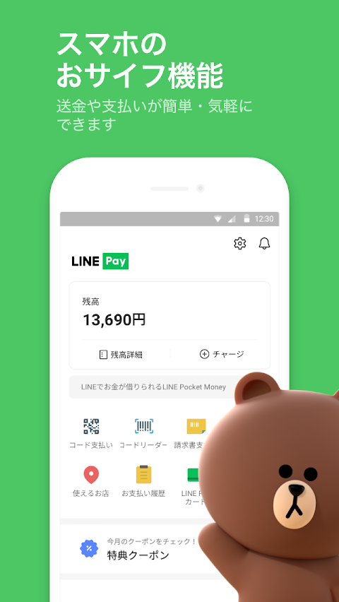 LINE（ライン） - 通話・メールアプリのおすすめ画像3