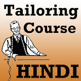 Tailoring Course App in HINDI Language icon