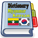 تحميل التطبيق Myanmar Korean Dictionary التثبيت أحدث APK تنزيل