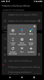 Экран блокировки: Скриншот выключенного экрана