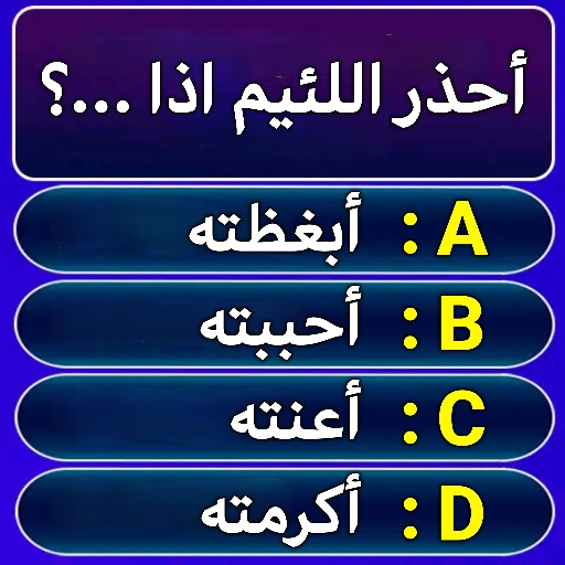 سؤال وجواب : مسابقات ثقافية logo