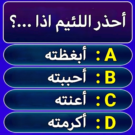 سؤال وجواب : مسابقات ثقافية