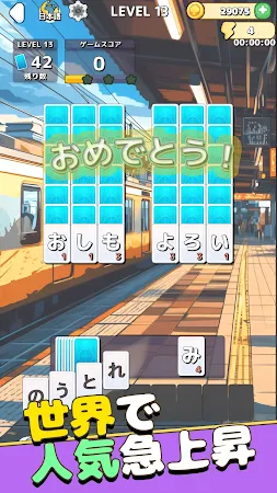 Game screenshot もじ単語 ソリティア apk download