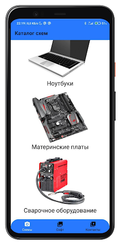 Поисковик по схемам Screen 3