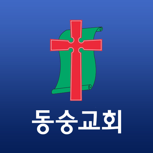 동숭교회 logo