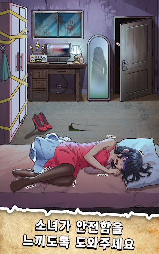 나이트메어 퍼즐: 미지 screenshot 11