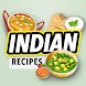 インド料理のレシピ