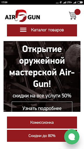Оружейный магазин Screen 2