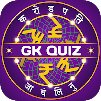 Nepali Quiz : General Knowledge 2021