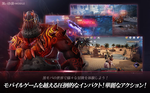 黒い砂漠 Mobile Google Play のアプリ