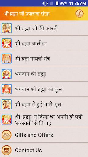 Android application श्री ब्रह्मा आरती चालीसा व कथा screenshort