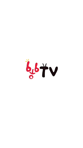 Android application 뽕티비 screenshort