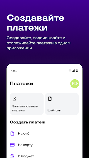 Uzum Business | Kapitalbank Screen 3