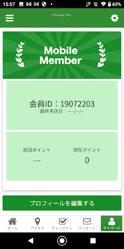 Dining Bar まりあ 公式アプリ Screen 3