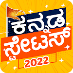 Cover Image of Tải xuống Kannada Status 2022  APK