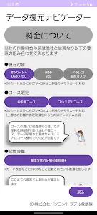 データ復元ナビゲーター｜データ復元お問い合わせ時の要点